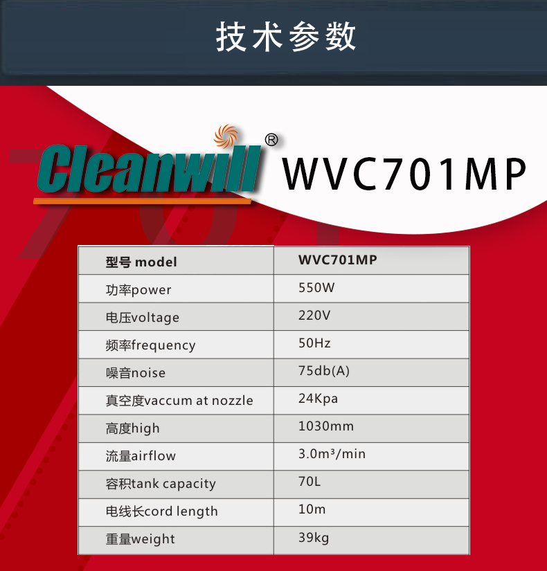 克力威專業吸水機WVC701MP自動排水吸水機39