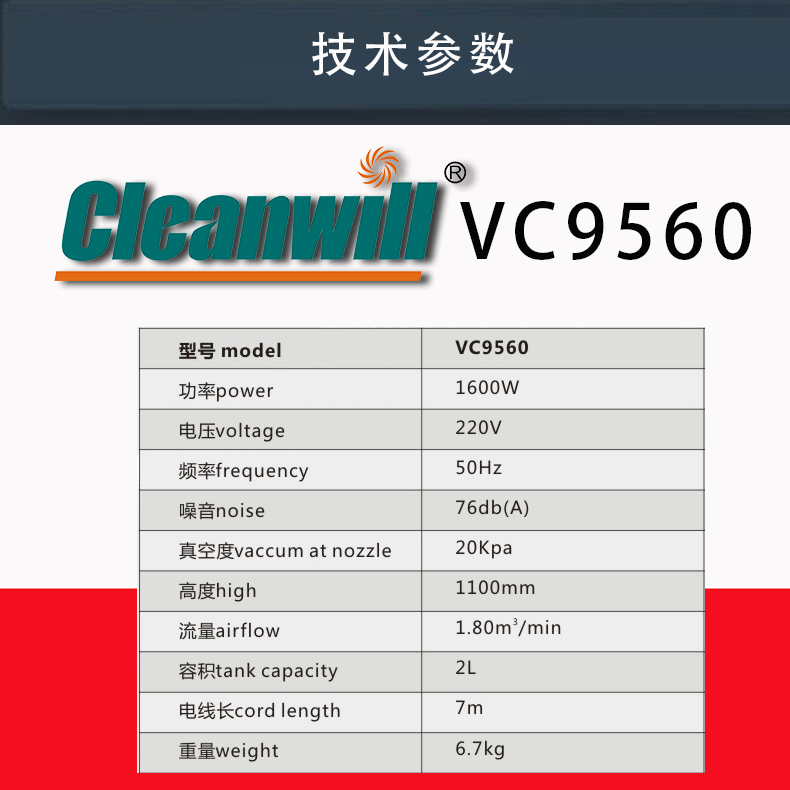 克力威干式吸塵器VC9560 直立式吸塵器22