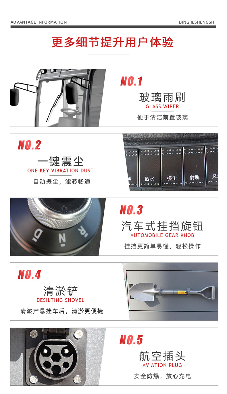 鼎潔盛世DJ2150A駕駛式清掃車 廠區駕駛掃地車22